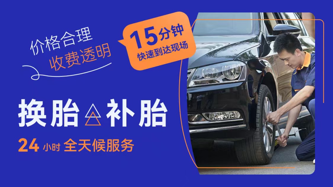 1735194183359869.jpg 补胎17.jpg